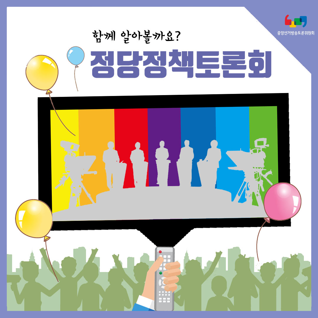 %25EC%25A0%2595%25EC%25B1%2585%25ED%2586%25A0%25EB%25A1%25A0%25ED%259A%258C_%25EB%25A9%2594%25EC%259D%25B8%2Bcopy.jpg